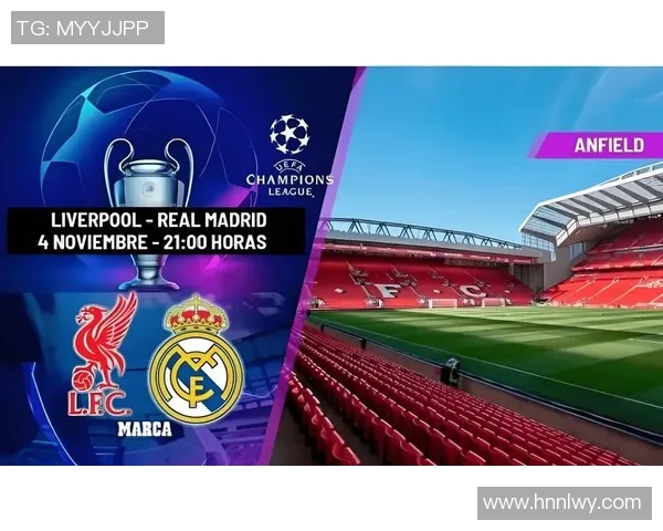 皇马与利物浦对决全解析球队阵容战术及历史交锋回顾