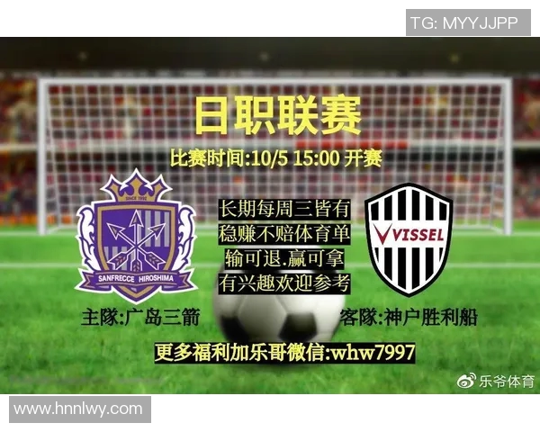 神户与广岛今日精彩对决直播时间及观看方式详解 神户与广岛今日精彩对决直播时间及观看方式详解