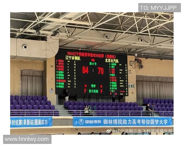 2019年1月1日辽宁队与北京队精彩对决回顾与赛后分析