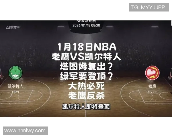 凯尔特人对阵老鹰的比赛比分预测及分析展望 凯尔特人对阵老鹰的比赛比分预测及分析展望