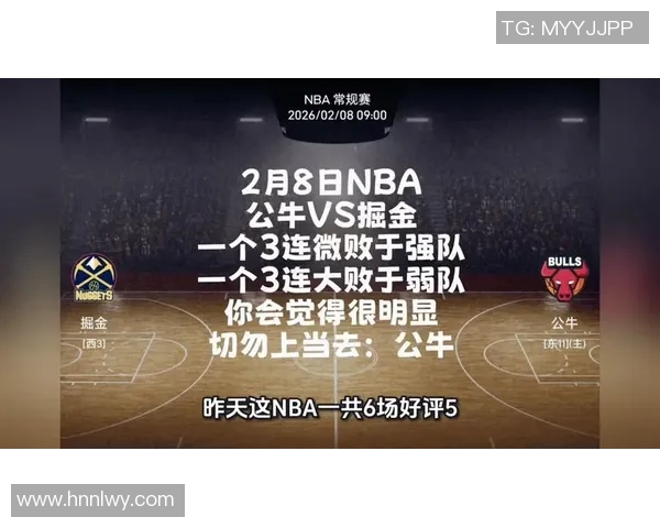 掘金与公牛最新动态分析及比赛前瞻全面解读