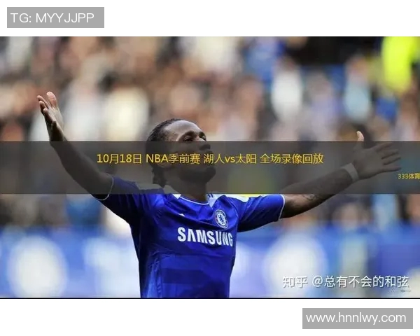 湖人对阵太阳精彩回放全程回顾与赛后分析 湖人对阵太阳精彩回放全程回顾与赛后分析