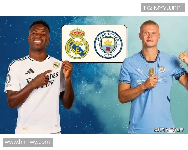 皇马与曼城精彩对决回放全程回顾与赛后分析