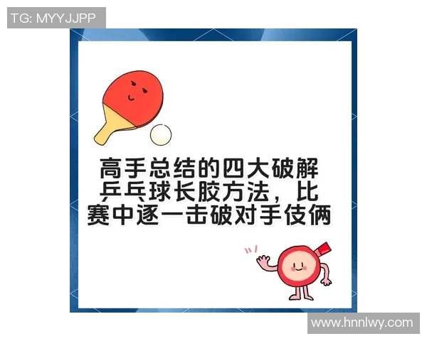 杨敏独家分享乒乓球技巧与心得助你提升球技的秘密秘籍
